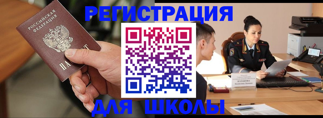 прописка для работы в Кукморе