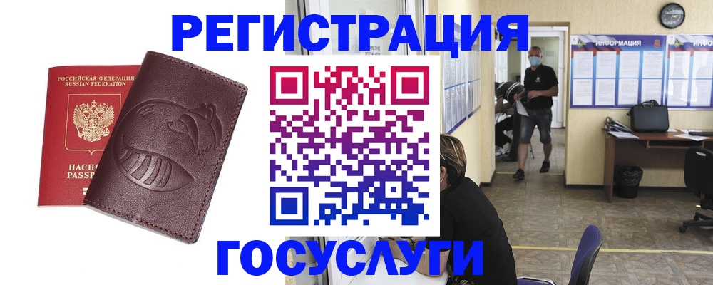 прописка ребенка в Кукморе