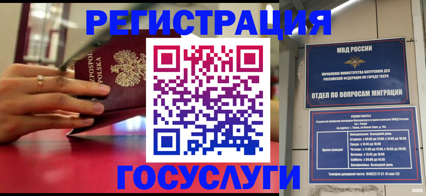 прописка от собственника в Кукморе