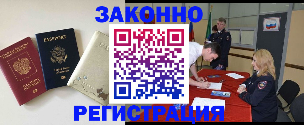 прописка для военкомата в Кукморе