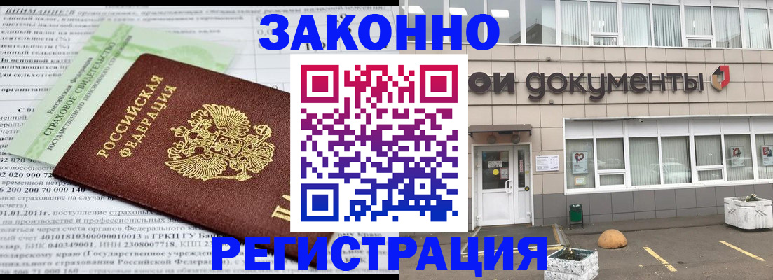 миграционный учет в Кукморе