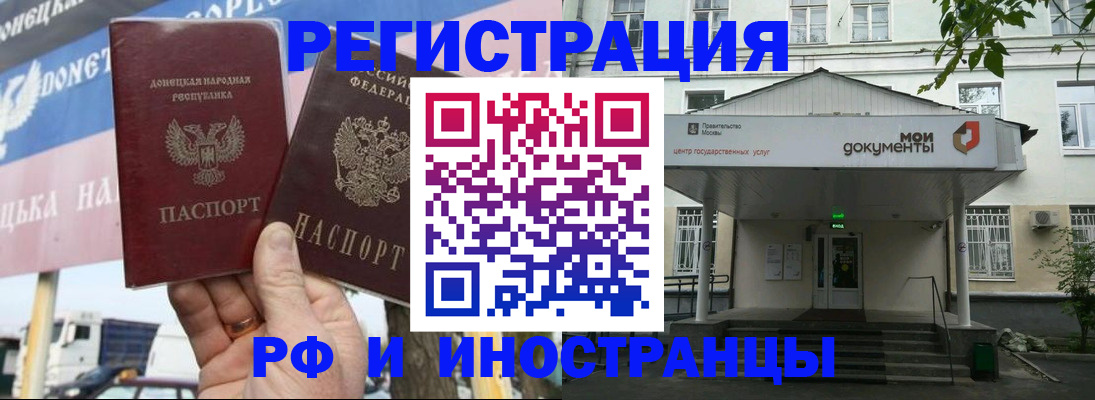 прописка 2025 в Кукморе